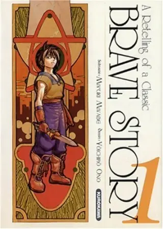 Couverture de Brave Story